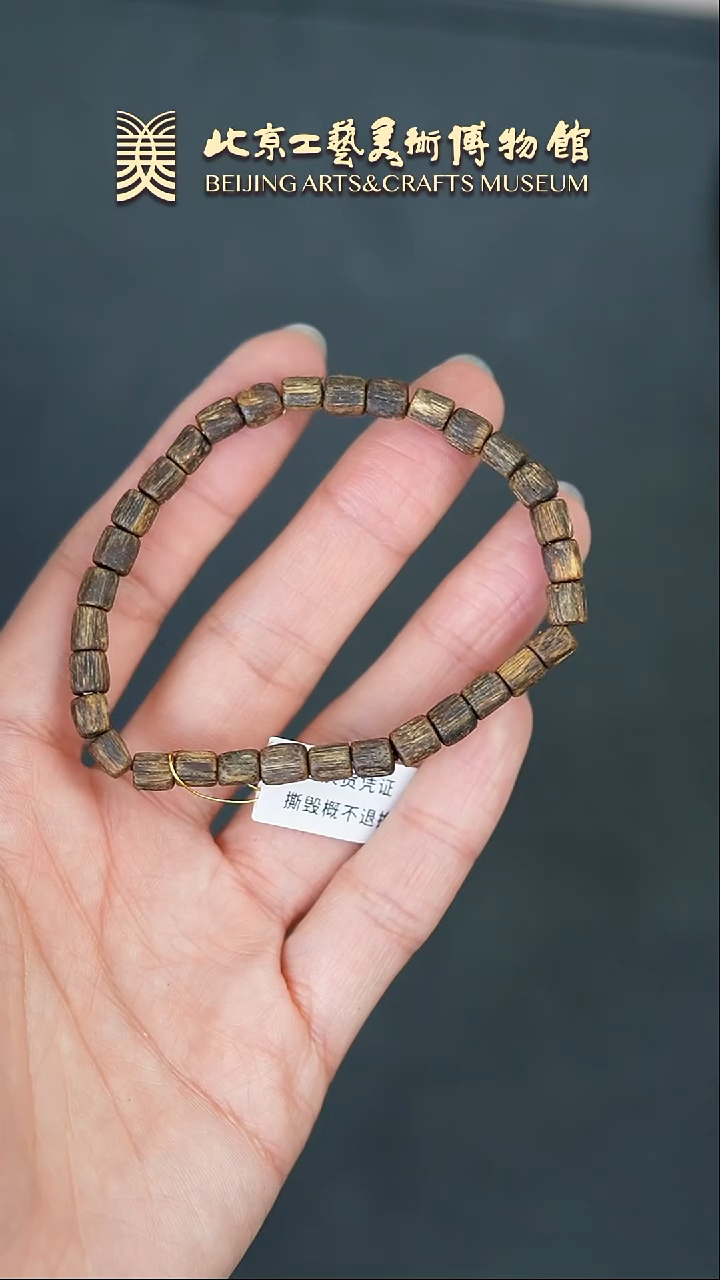 【闪购商品】沉香手串B0214GMD483（多样性发货）手串