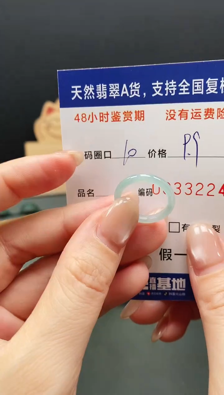 未镶嵌戒指翡翠3224