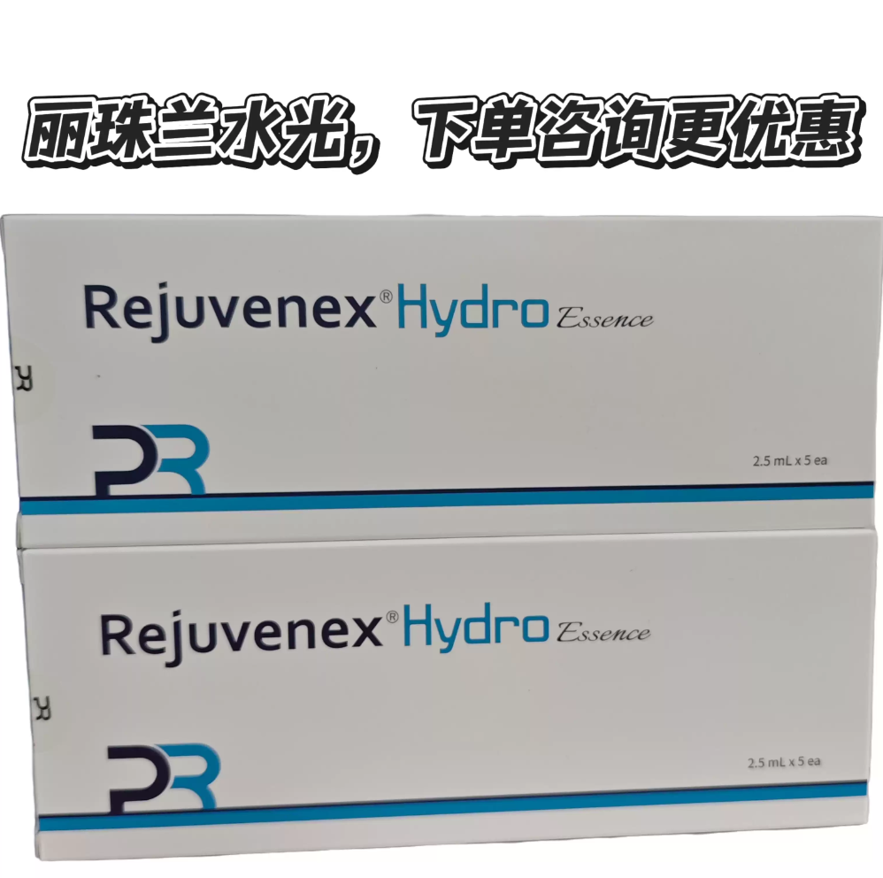 丽珠兰基础水光针原液精华REJURAN丽驻兰精华原液
