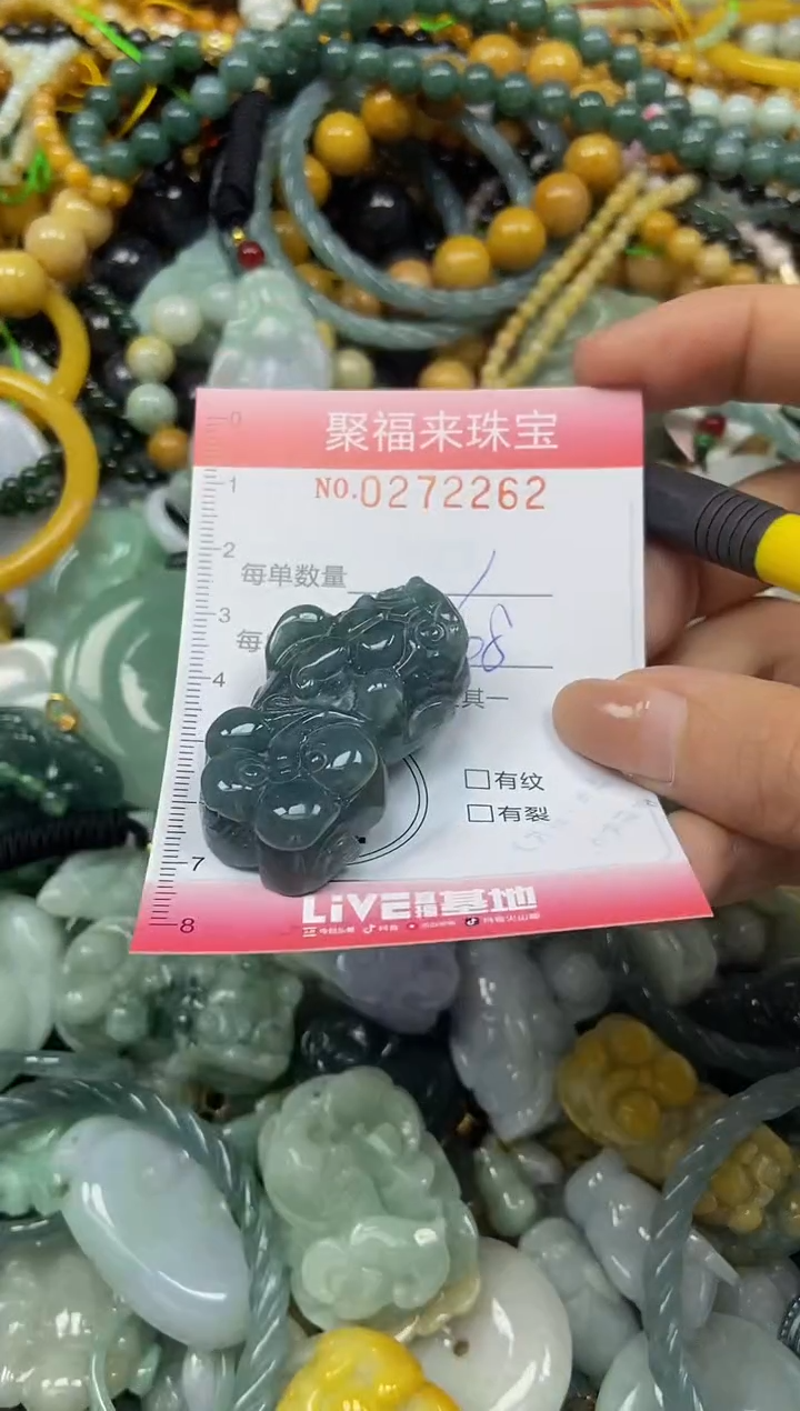 颈饰未镶嵌翡翠闪购0272262