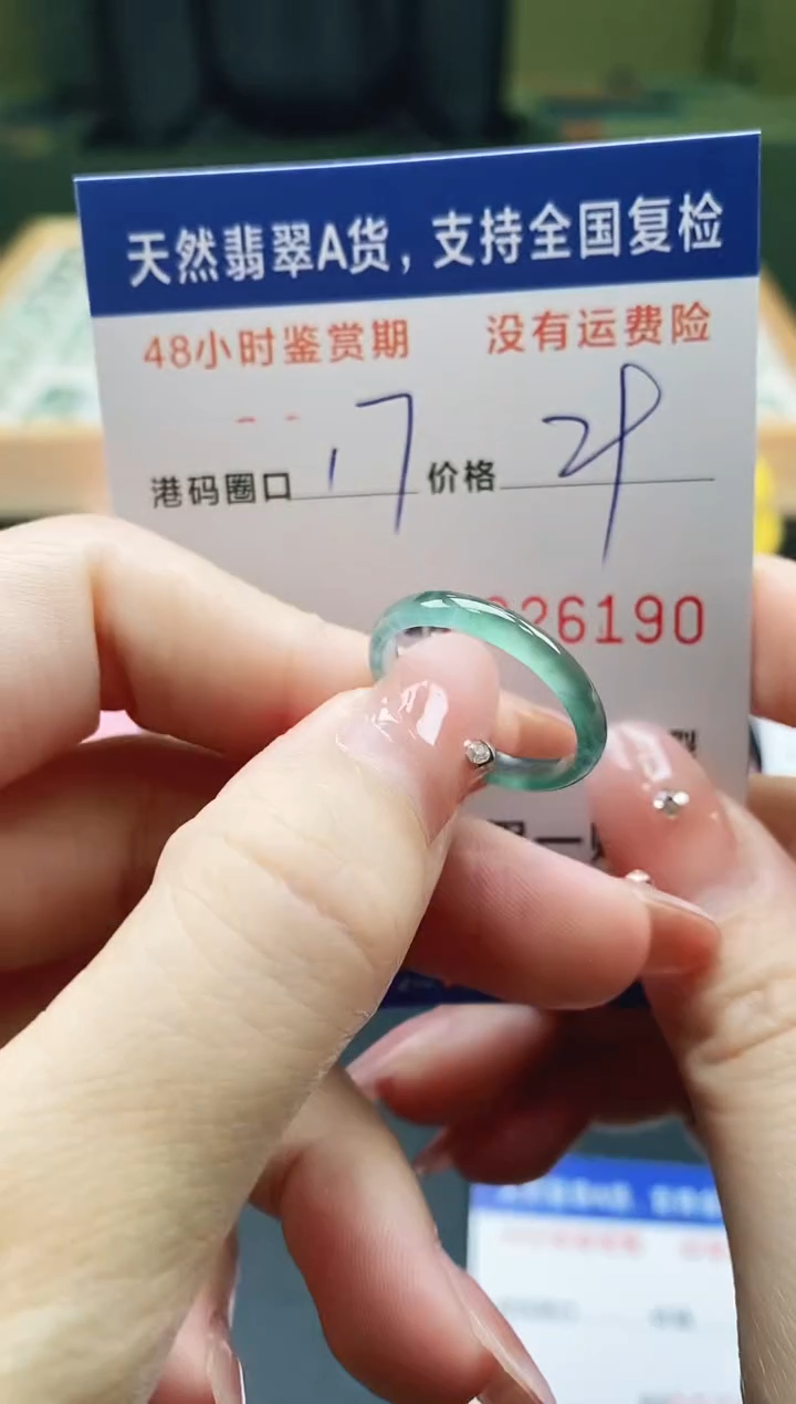 未镶嵌戒指翡翠天然A货翡翠戒圈6190