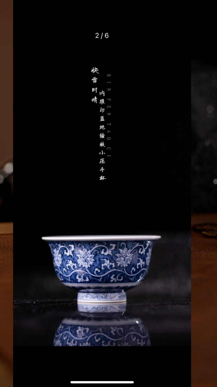 【闪购商品】瓷片景德镇斌芬陶瓷/快雪时晴预定一周左右定金