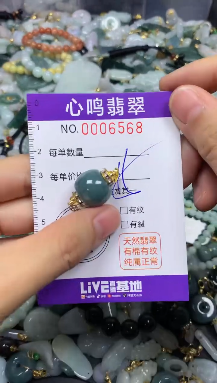 【闪购商品】翡翠颈饰未镶嵌闪购006568