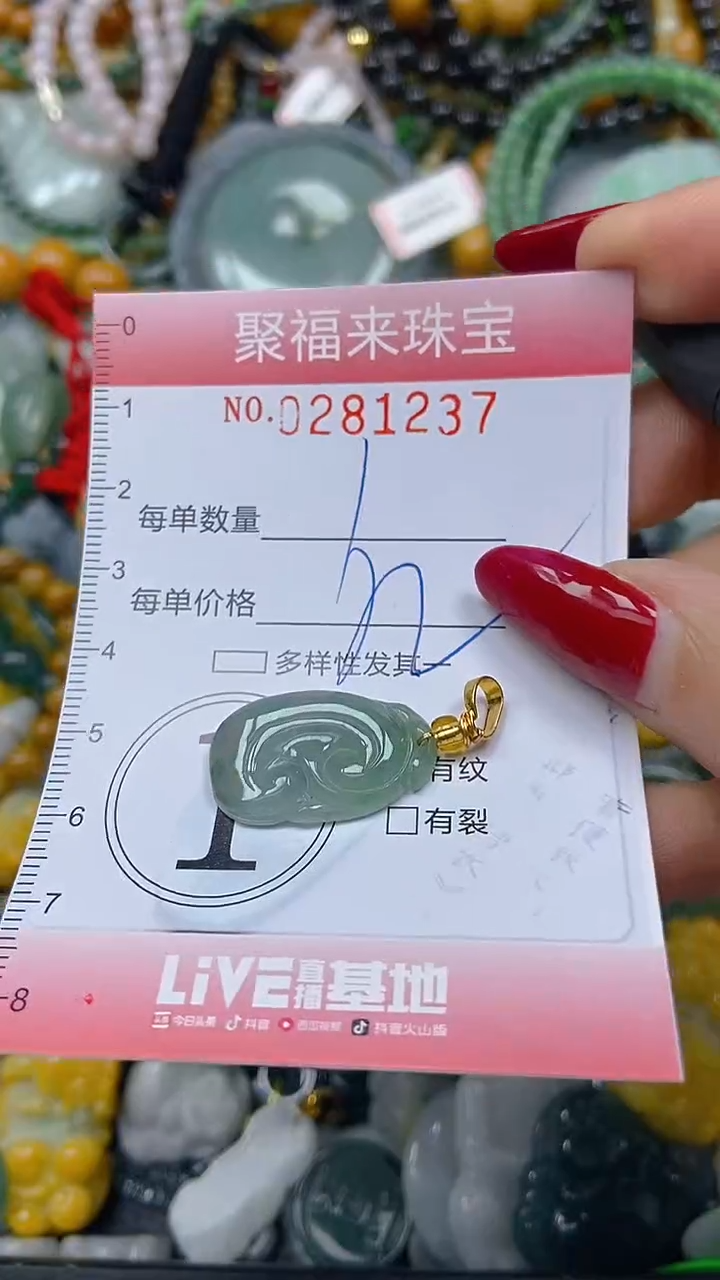 颈饰未镶嵌翡翠闪购0281237