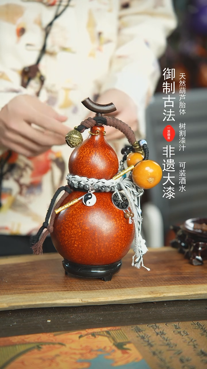 【闪购商品】133号新年福利非遗漆器酒葫芦