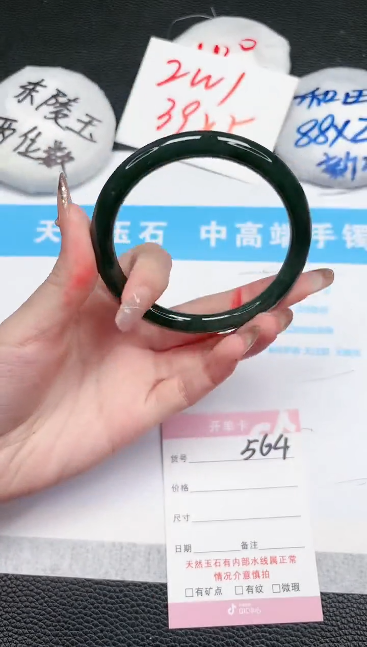 【闪购商品】和田玉手镯未镶嵌564-61