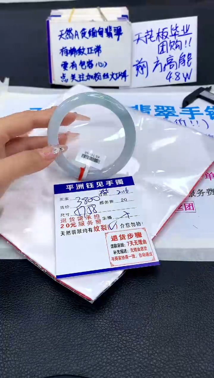 【闪购商品】翡翠手镯未镶嵌1111111111111111