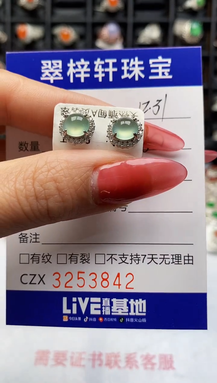 银S925镶嵌戒指翡翠3842