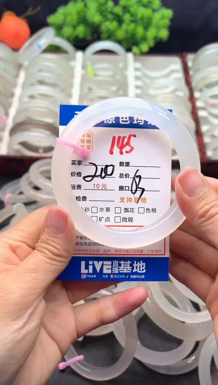 【闪购商品】玛瑙/玉髓手镯未镶嵌145