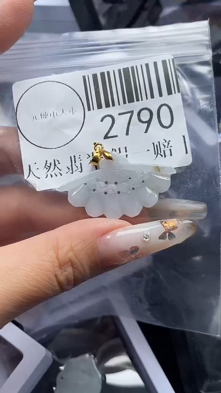 吊坠(不含链)未镶嵌翡翠2790