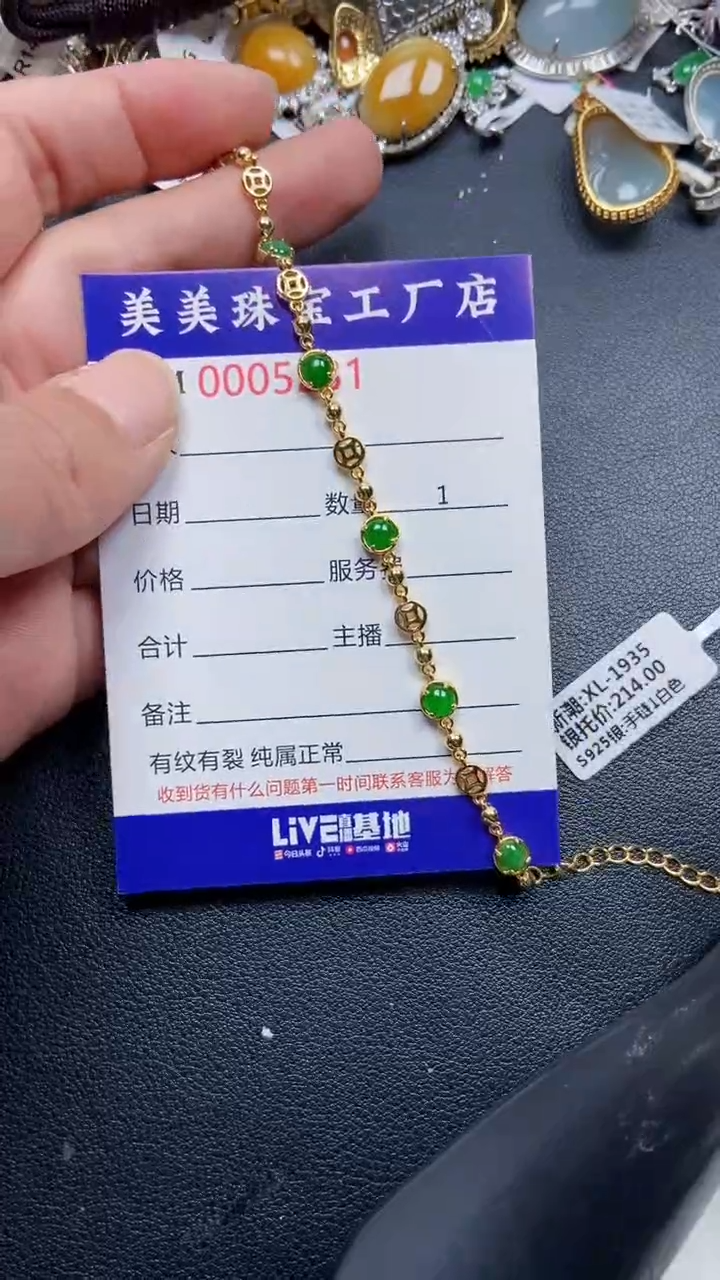 颈饰银S925镶嵌翡翠5231