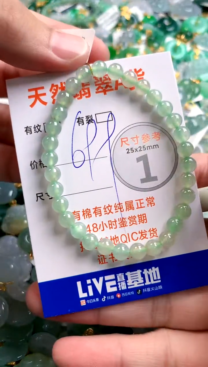 颈饰未镶嵌翡翠0299561397