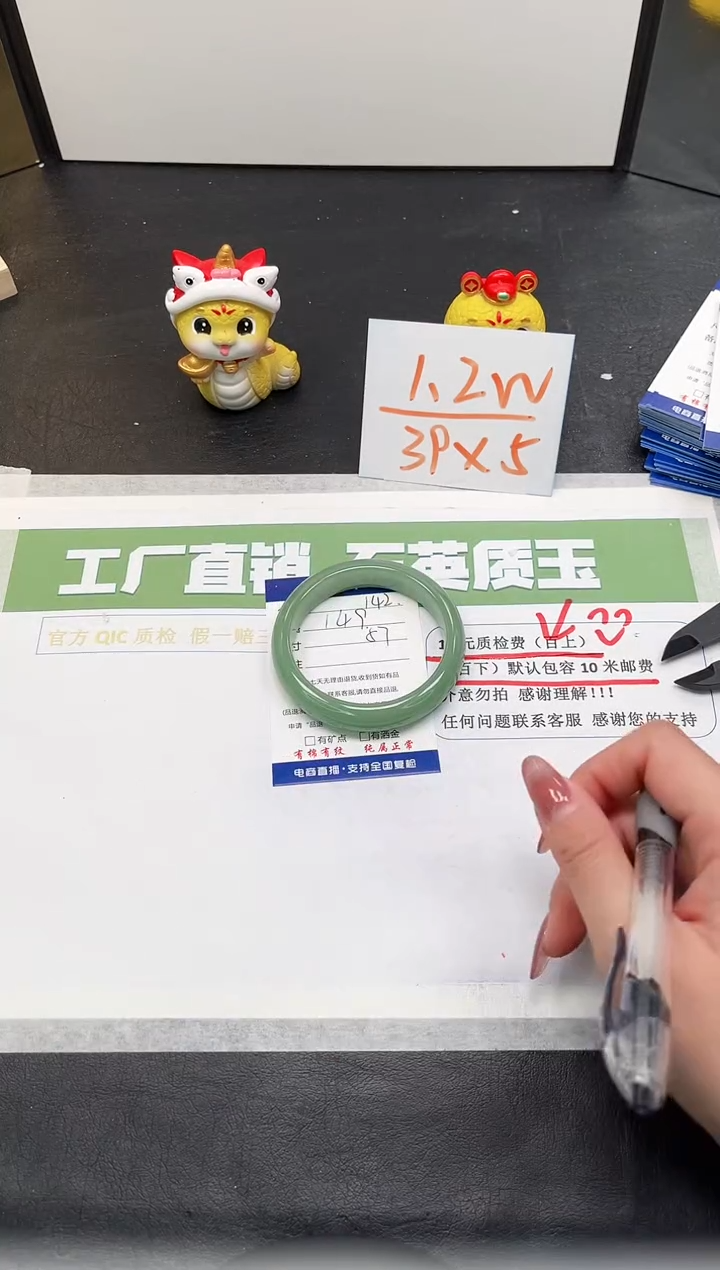 【闪购商品】石英质玉手镯未镶嵌142-57