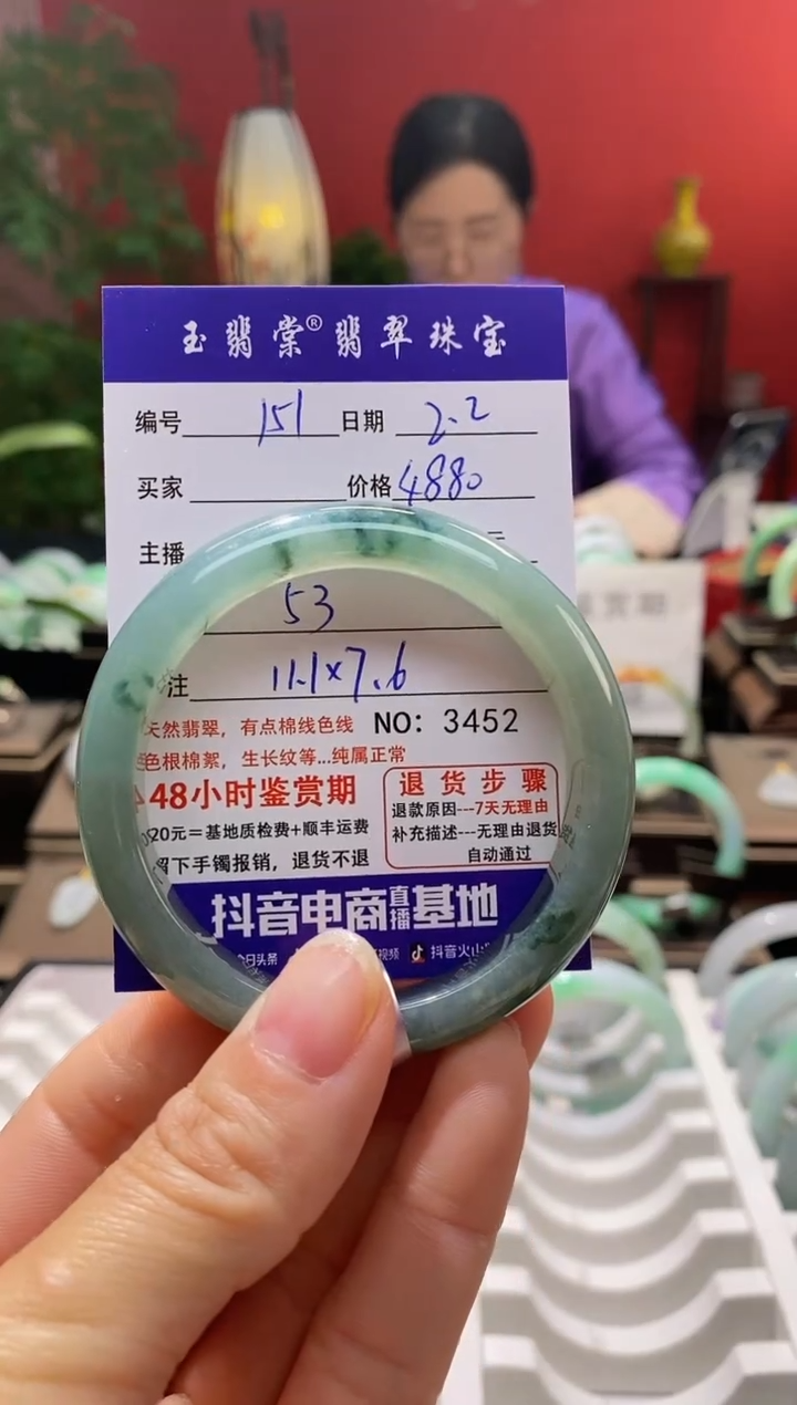 【闪购商品】翡翠手镯未镶嵌翡翠