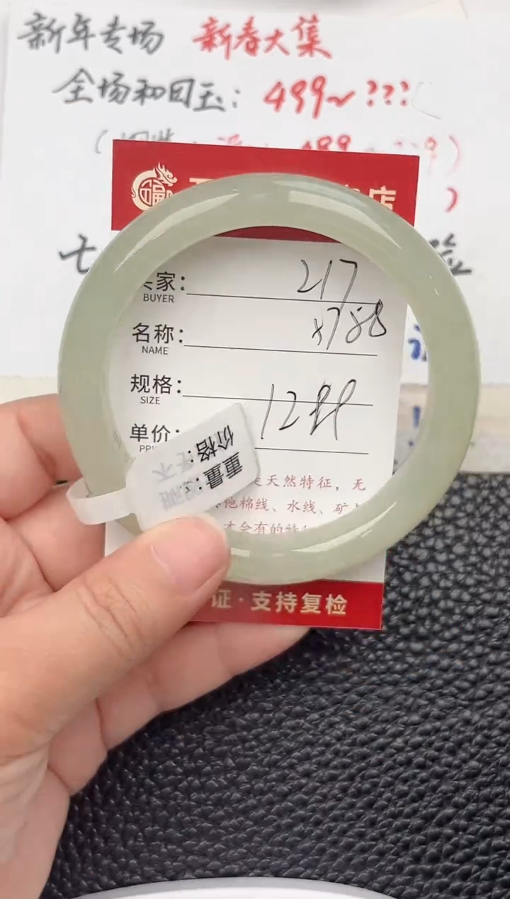 【闪购商品】和田玉手镯未镶嵌和田玉手镯微色差217