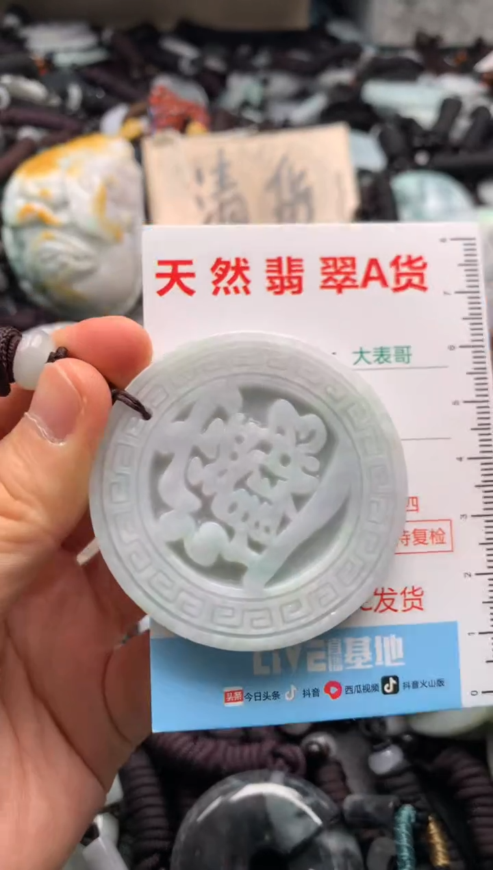 【闪购商品】翡翠吊坠(不含链)未镶嵌1