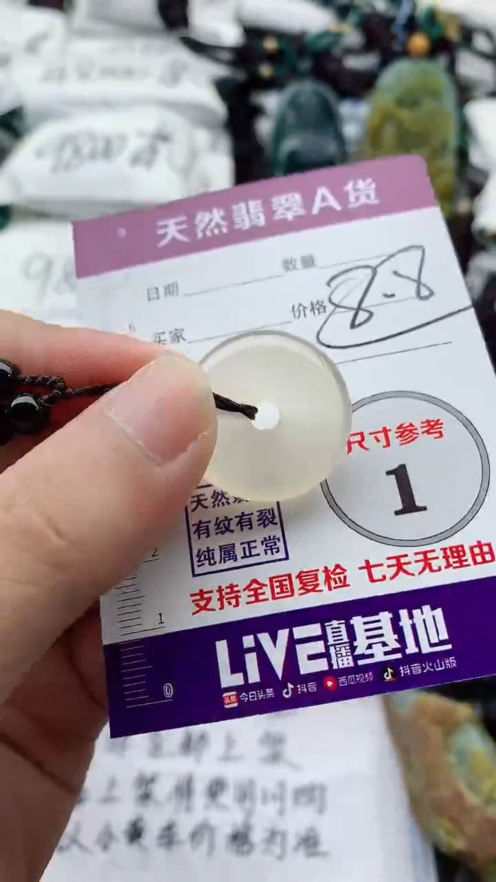 未镶嵌颈饰玛瑙/玉髓888