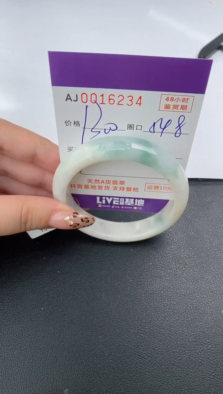 【闪购商品】翡翠手镯未镶嵌天然A货翡翠