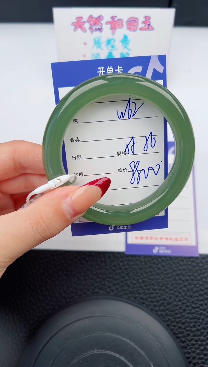 【闪购商品】和田玉手镯未镶嵌62微色差T10