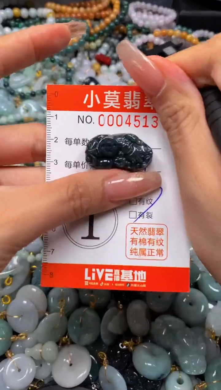 翡翠未镶嵌颈饰闪购004513