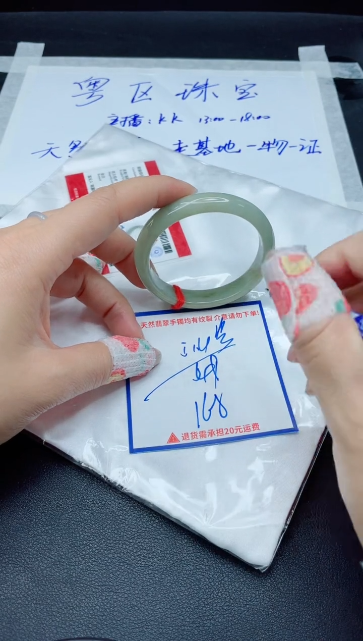 【闪购商品】翡翠手镯未镶嵌我