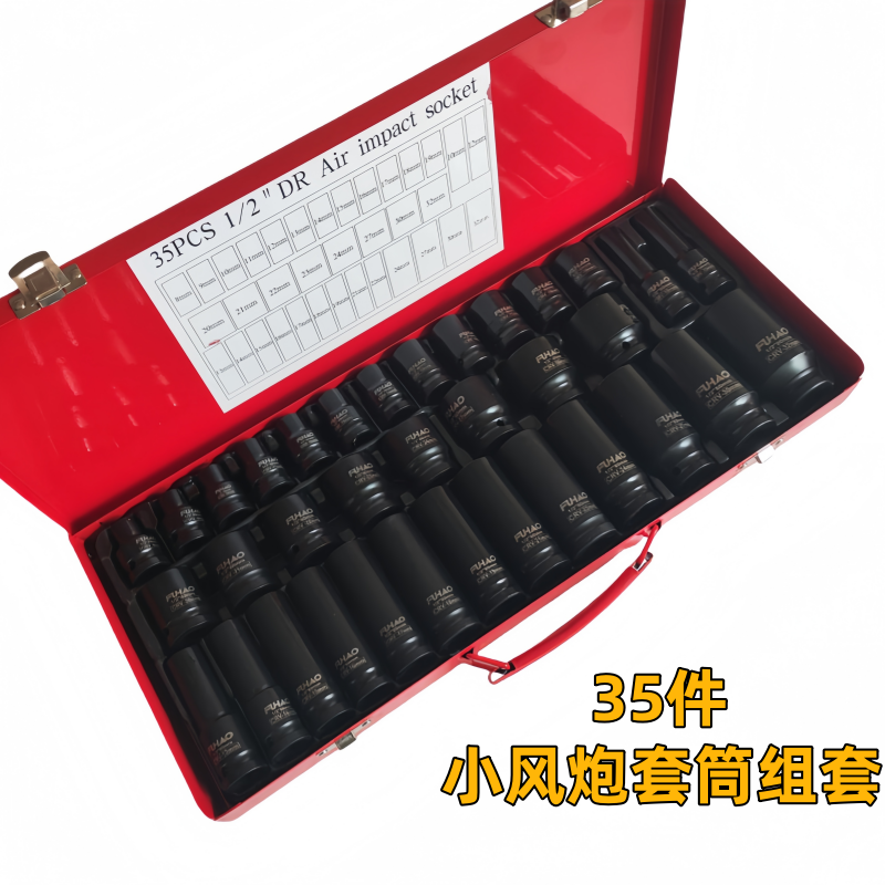 小风炮套筒组套1/2六角加长气动风炮套筒套装气动工具内六角扳手