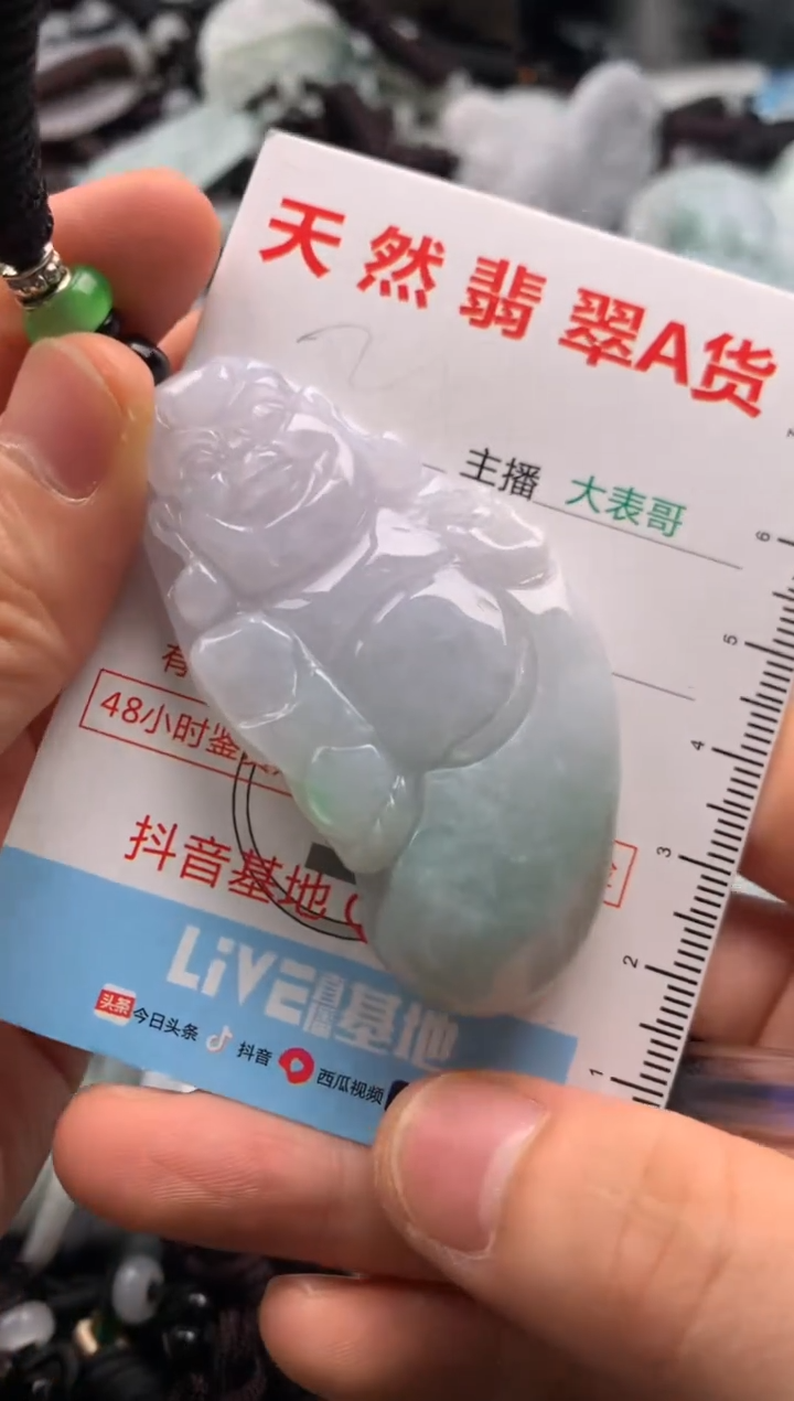 【闪购商品】翡翠吊坠(不含链)未镶嵌1