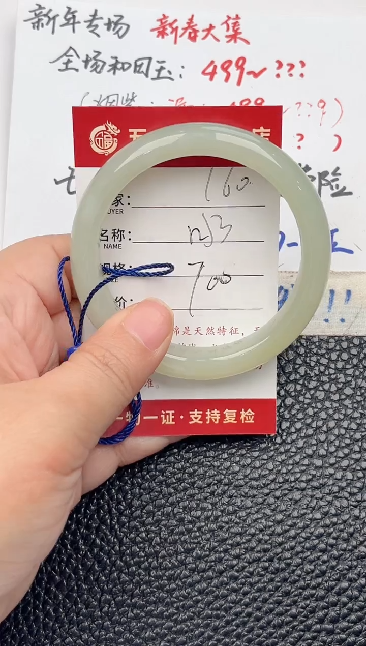 【闪购商品】和田玉手镯未镶嵌和田玉手镯微色差160