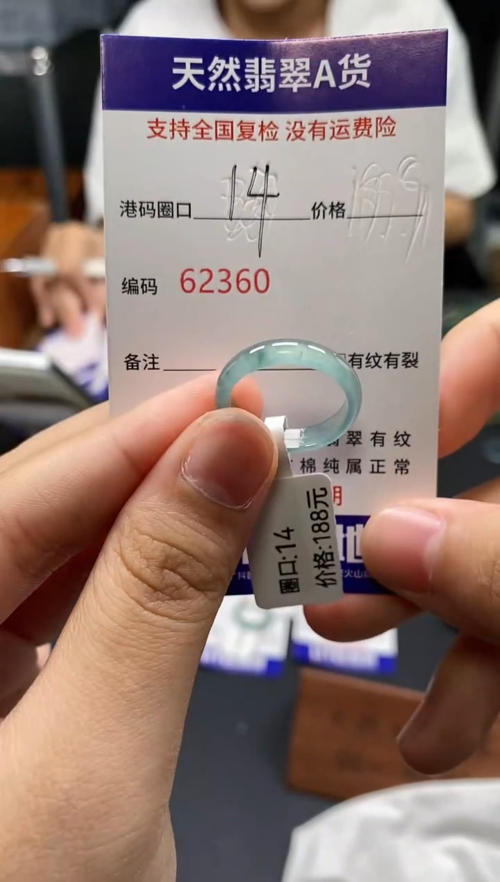 未镶嵌戒指翡翠天然A货翡翠2360