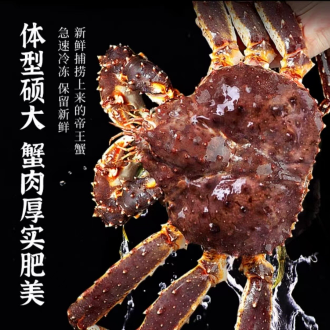 【断腿帝王蟹】五斤规格帝王蟹冷冻发货包新鲜。