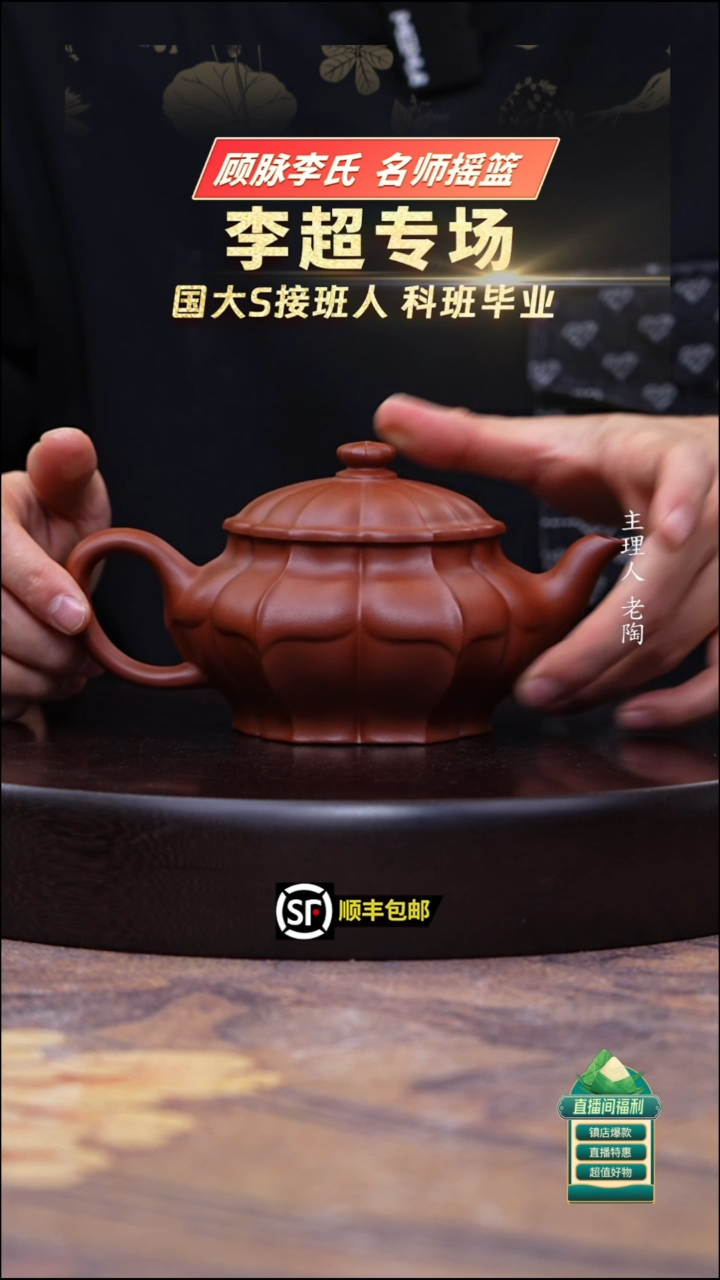 茶壶紫砂生砂朱泥大彬筋纹菱花虚扁400