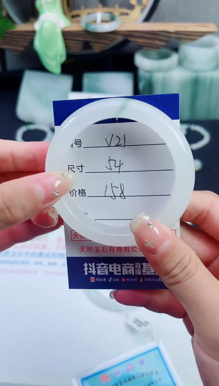 未镶嵌手镯石英质玉（天山翠）21