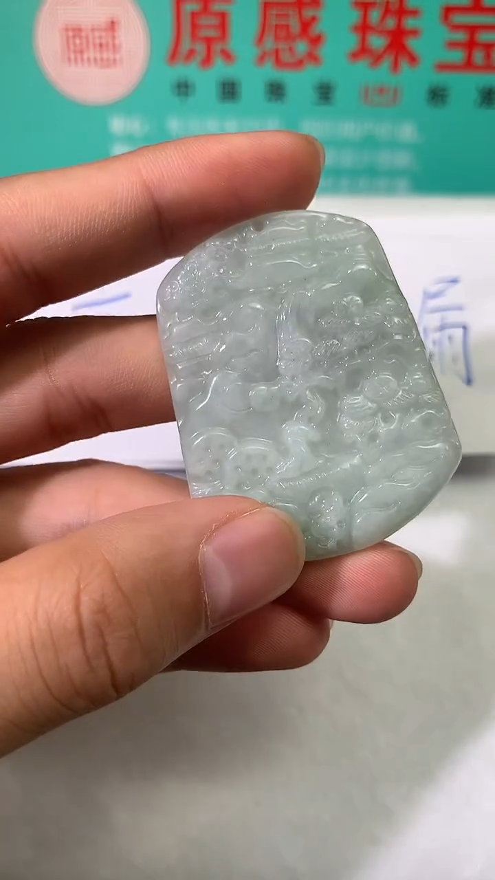 颈饰未镶嵌翡翠无事牌
