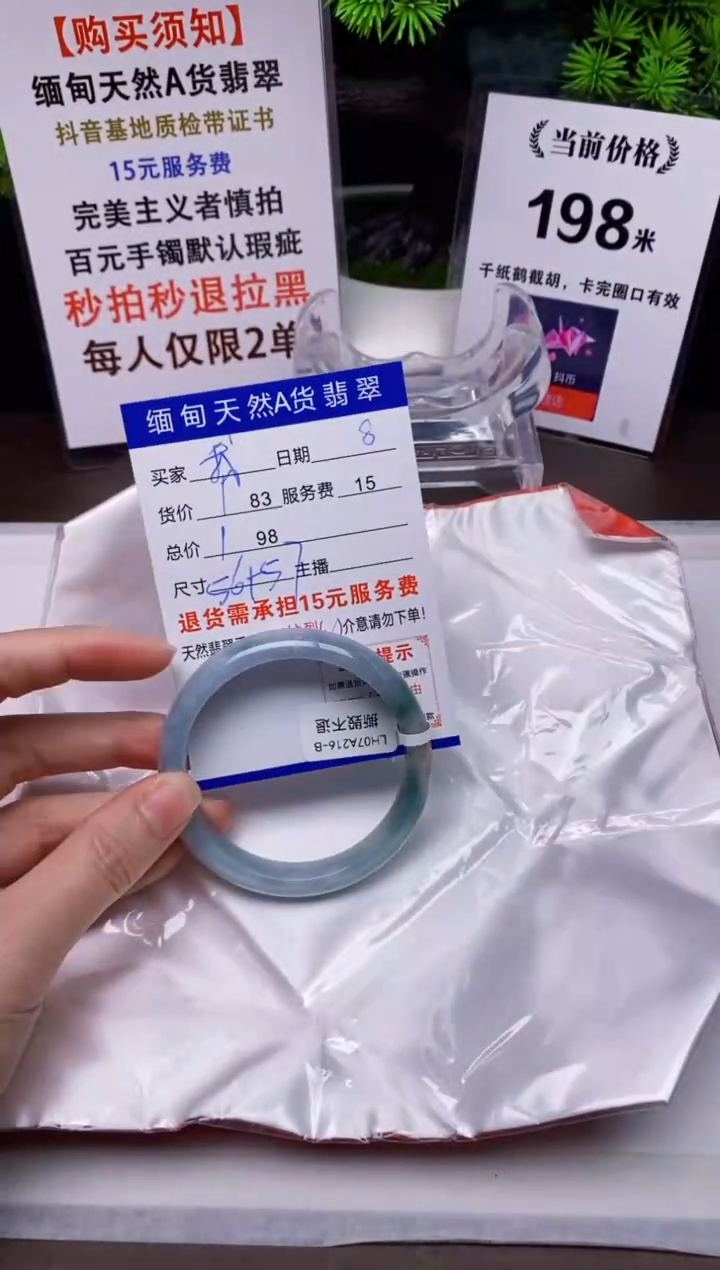 【闪购商品】翡翠手镯未镶嵌8天然A货缅甸翡翠需包容完美主义慎拍