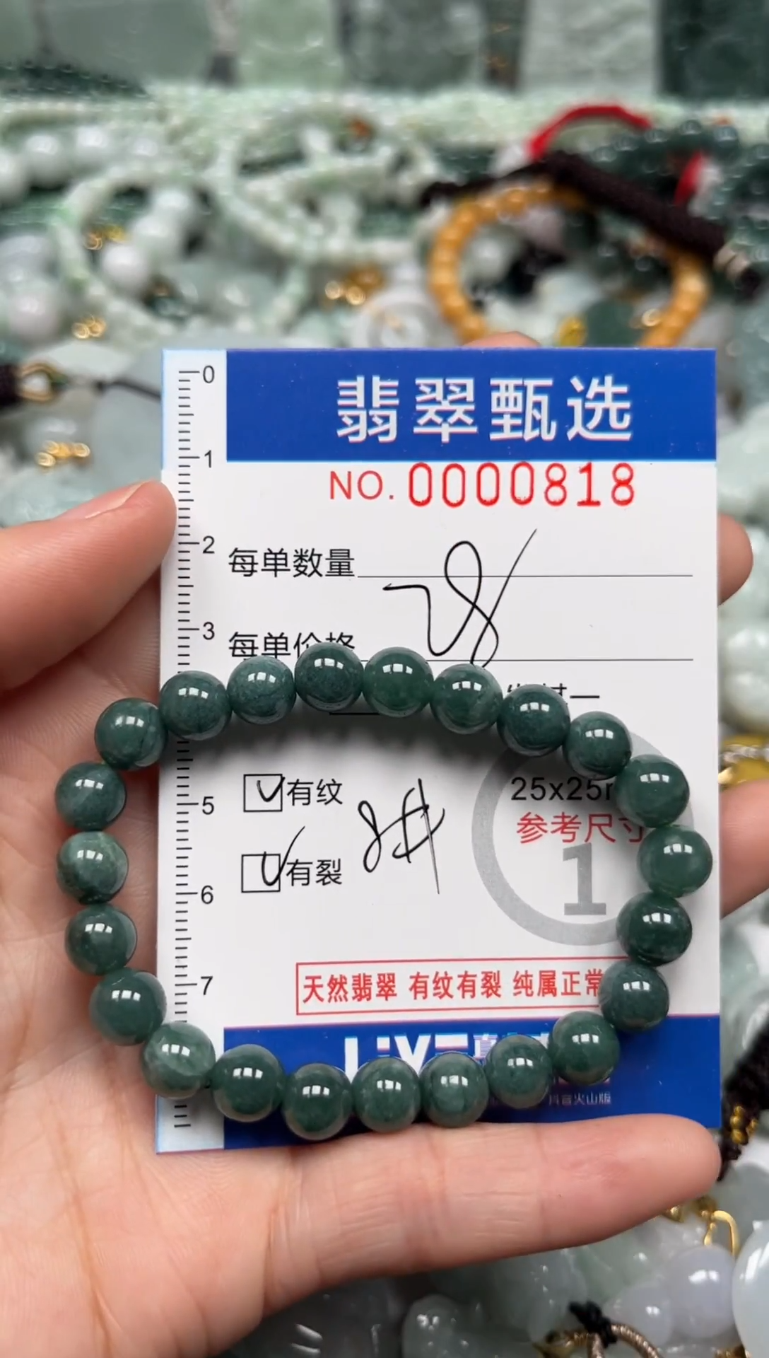 【闪购商品】翡翠颈饰未镶嵌00..0818