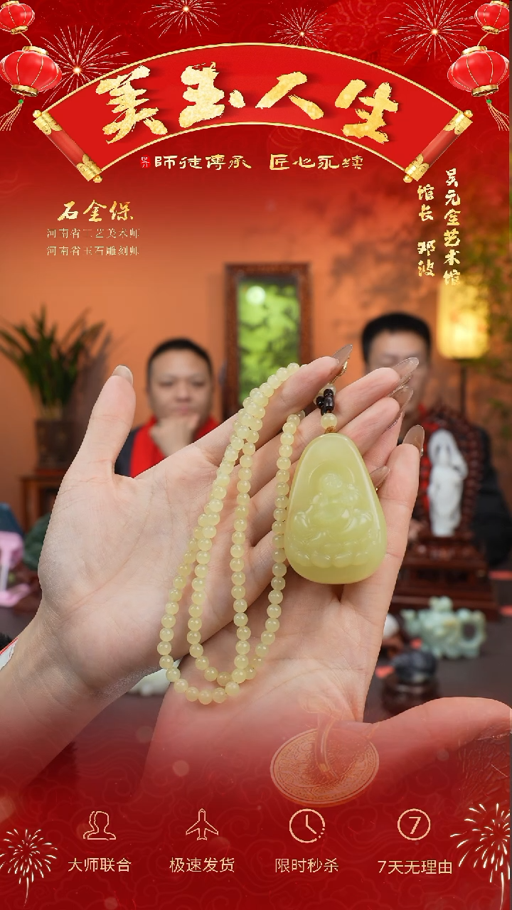 【闪购商品】和田玉挂件未镶嵌弥勒佛公