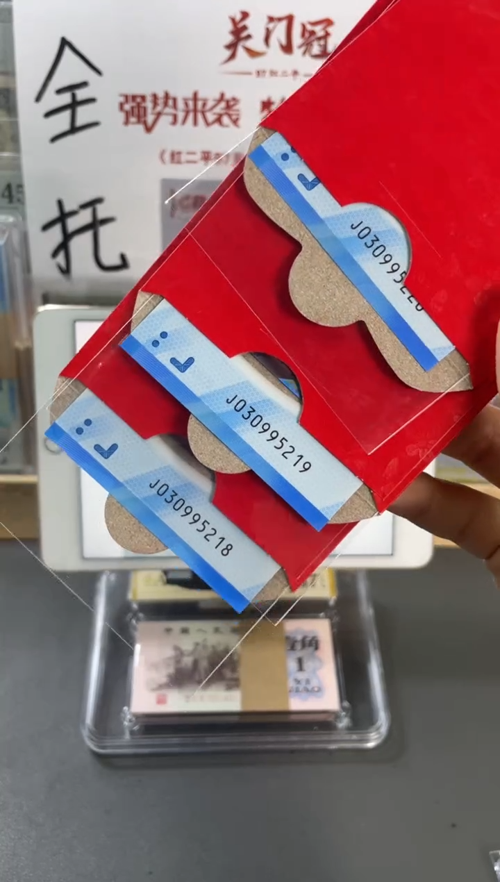 塑料冬奥钞冰钞 单张裸钞不挑号随机发