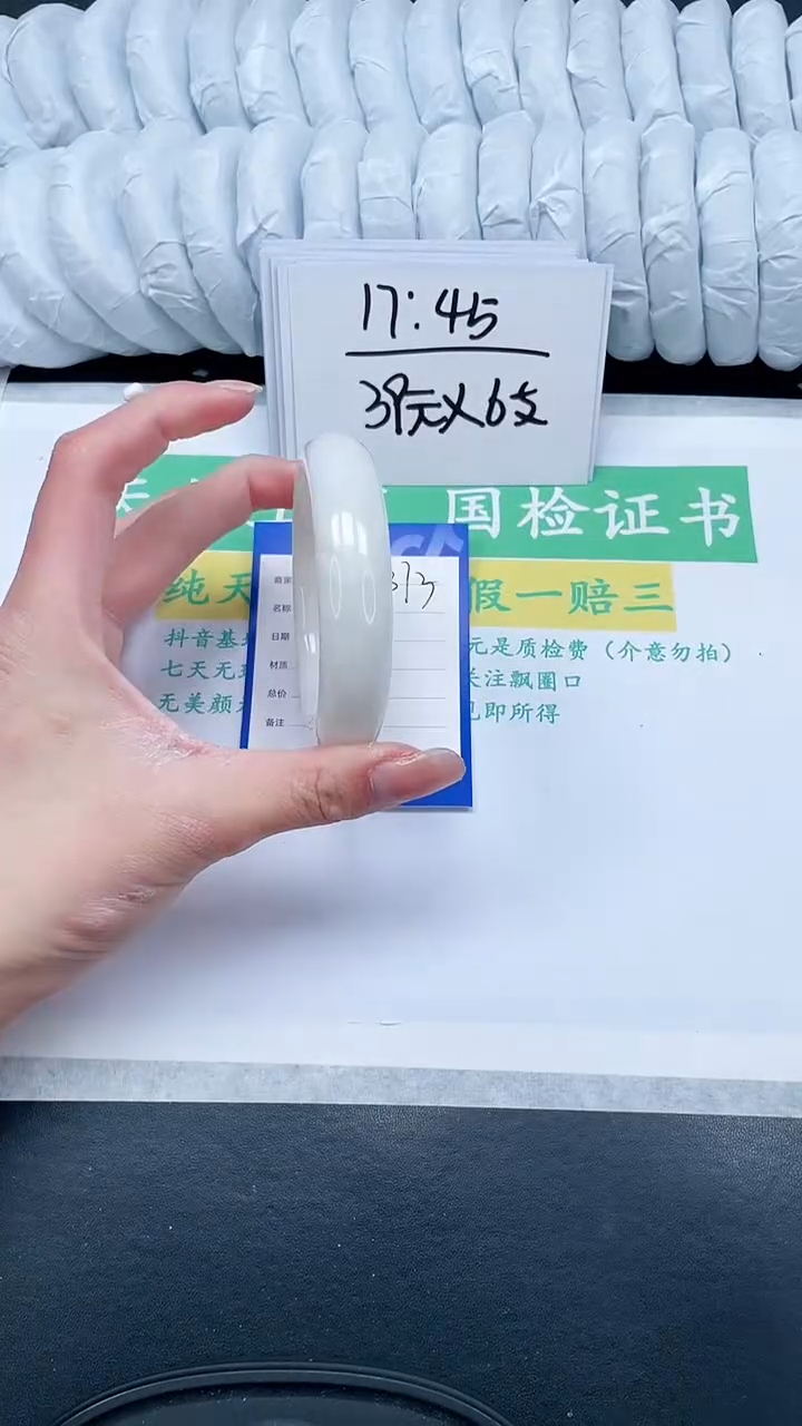 【闪购商品】和田玉手镯未镶嵌373-57.6