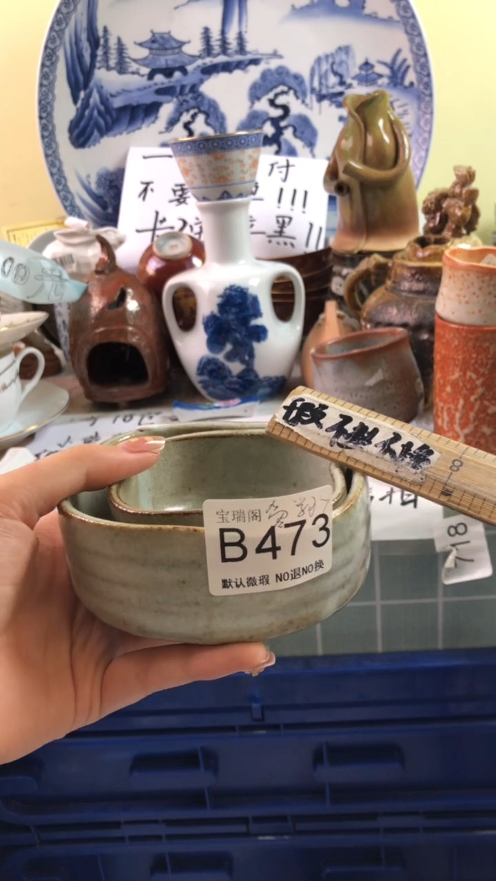 其他爱*习默认微瑕 介意勿拍b473