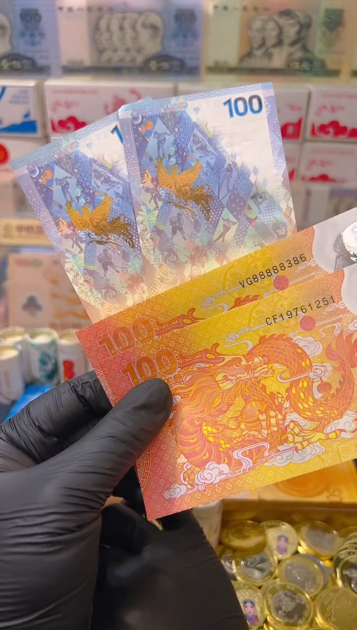 【闪购商品】其他普通金属龙凤呈祥纪念合集（纸+塑料）