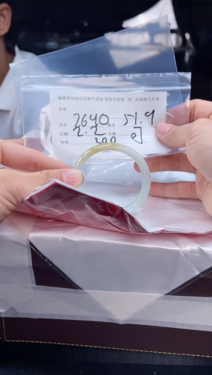 【闪购商品】定制翡翠手镯未镶嵌毛货手镯需精细抛光/51.4