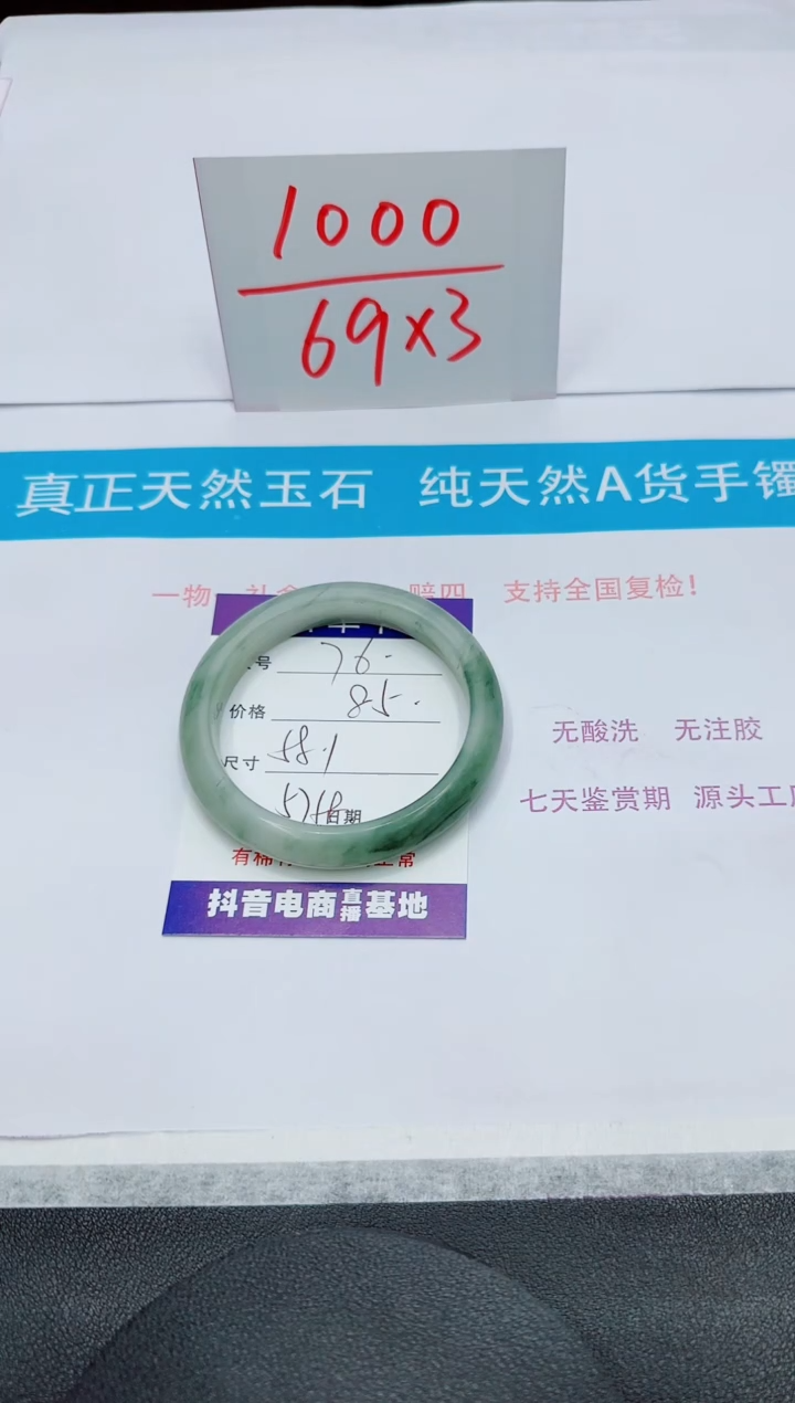 【闪购商品】石英质玉手镯未镶嵌76