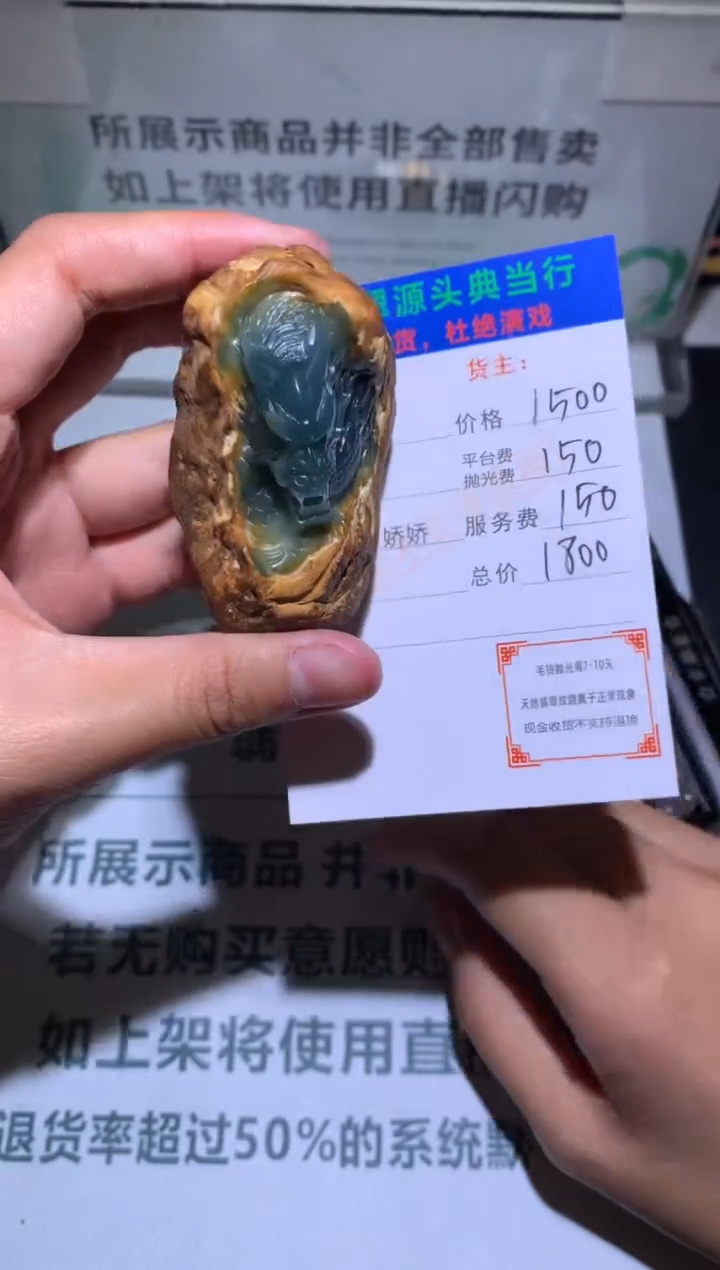 【闪购商品】定制翡翠未镶嵌-毛货-不退不换