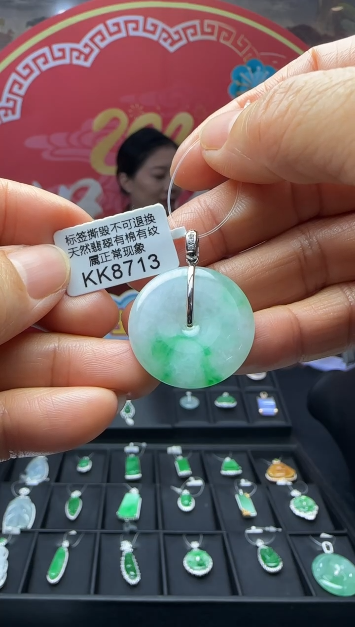 【闪购商品】翡翠颈饰18K金镶嵌KK8713平安扣 退货扣运营费100