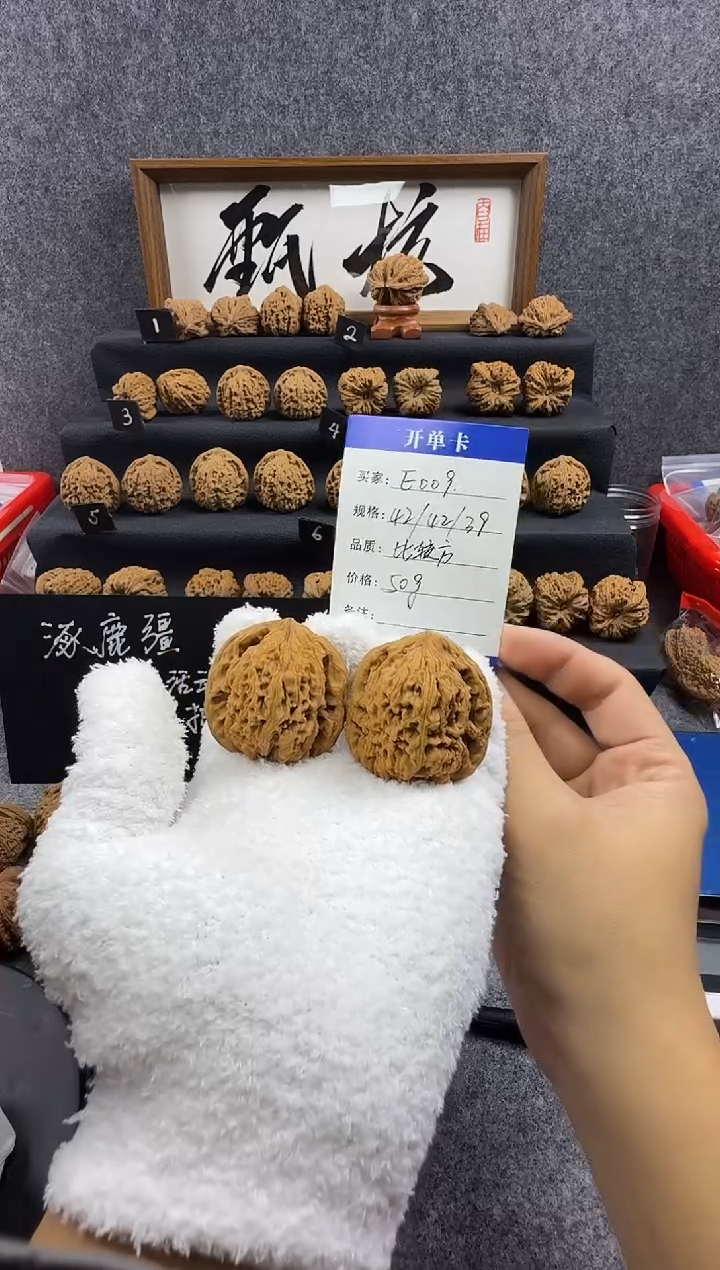 把件文玩核桃E009 42尺/50g 比较方