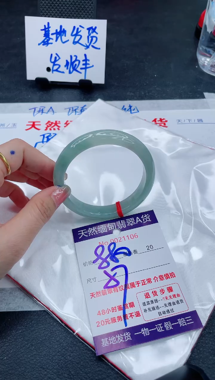翡翠手镯未镶嵌880.000000000