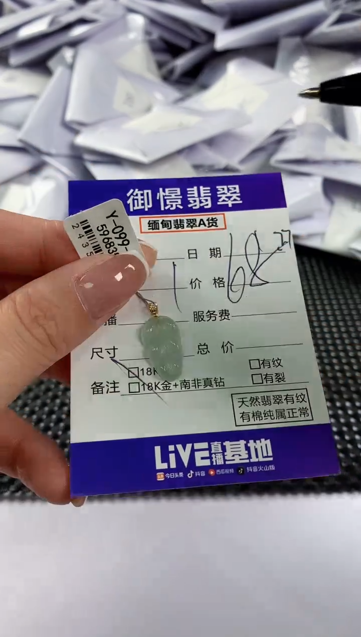 【闪购商品】翡翠颈饰18K金镶嵌翡翠4