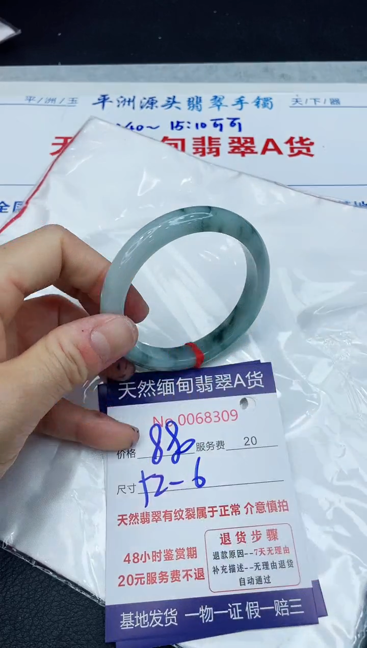 【闪购商品】翡翠手镯未镶嵌1111111111