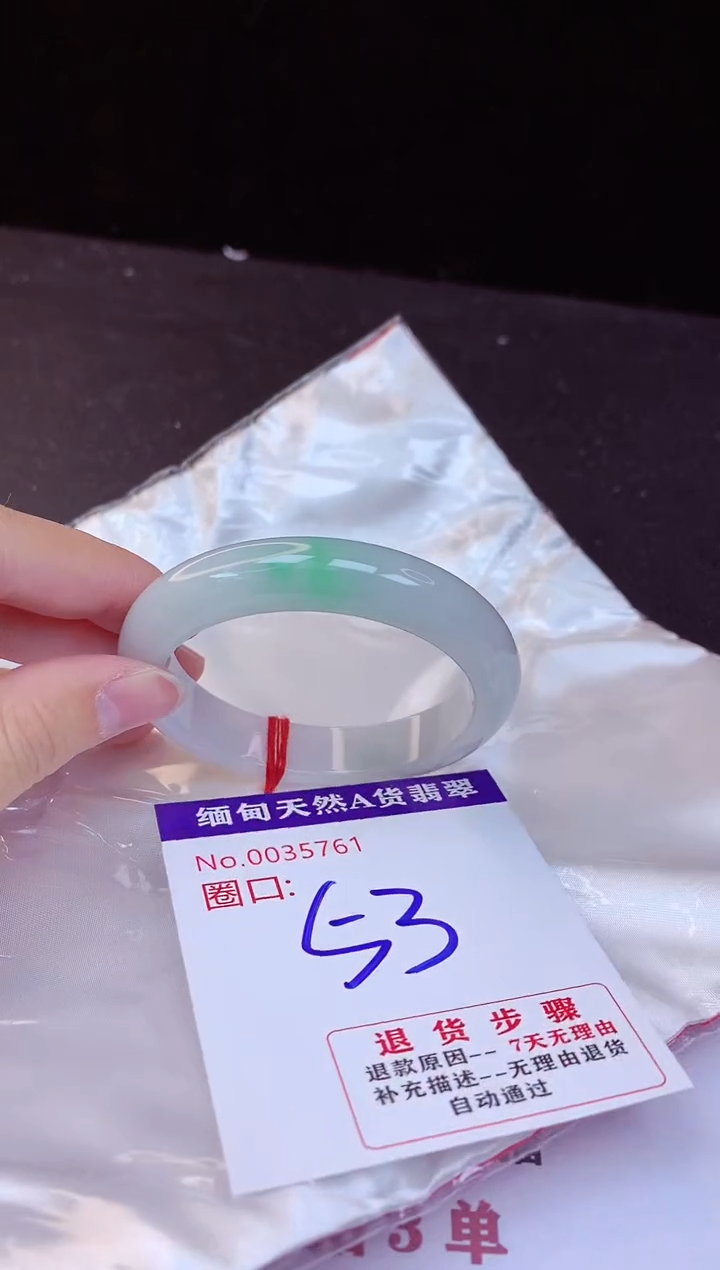 【闪购商品】翡翠手镯未镶嵌53+