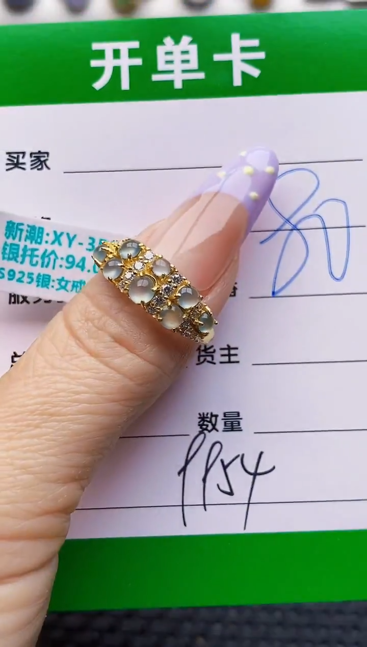 银S925镶嵌戒指翡翠9954